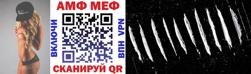 АМФ Premium  Купить где  Борзя 