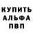 Alpha-PVP СК Evan Brom