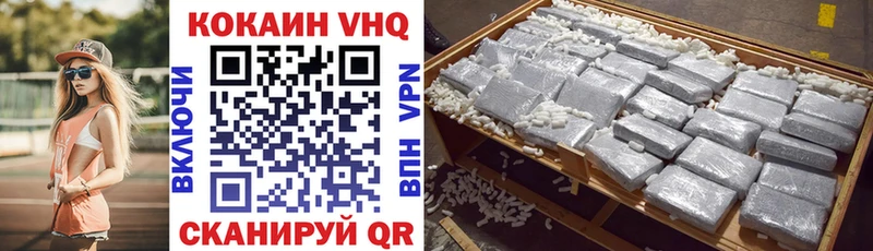 КОКАИН VHQ  Купить закладки  Борзя 