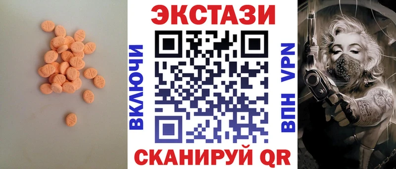 Купить закладки  Борзя  Ecstasy 99% 