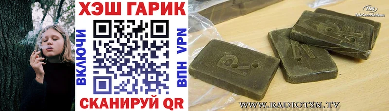 Гашиш Premium  Купить закладки  Борзя 