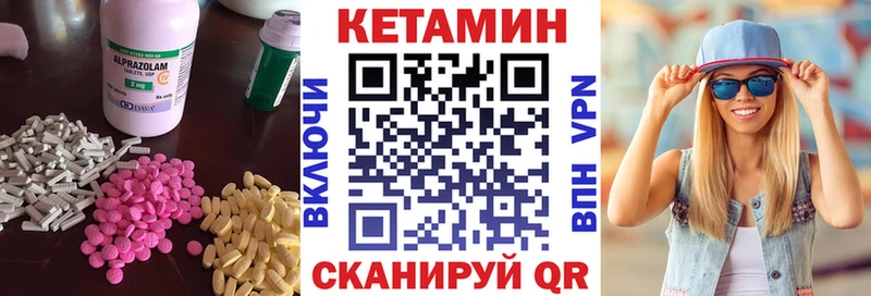 Кетамин VHQ  Купить закладки  Борзя 