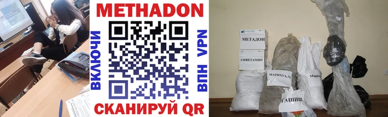 Метадон белоснежный  Купить  Борзя 