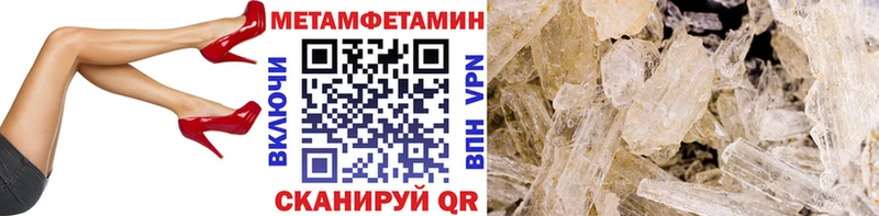 Первитин витя  Купить где  Борзя 